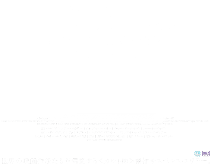 2025年8月15日(金) ヒューマントラストシネマ渋谷、新宿シネマカリテほか全国ロードショー